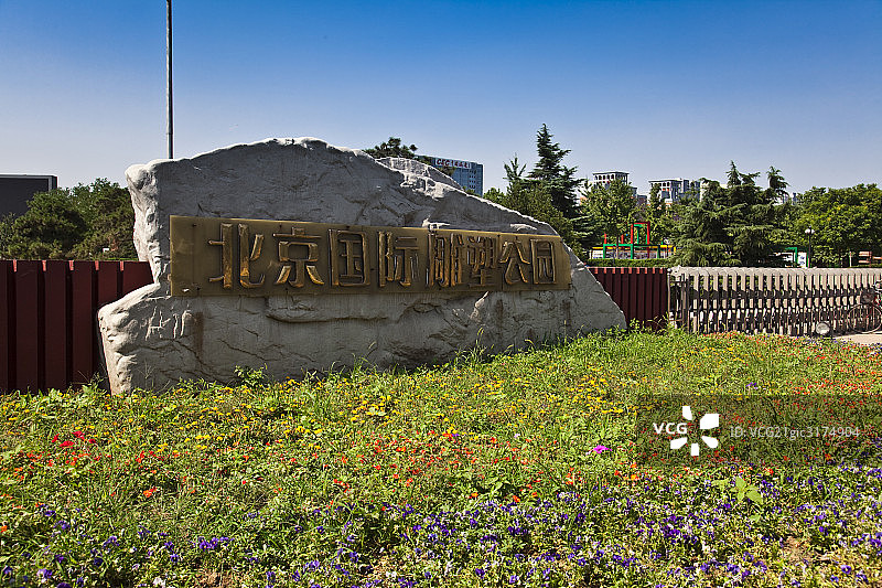北京国际雕塑公园图片素材