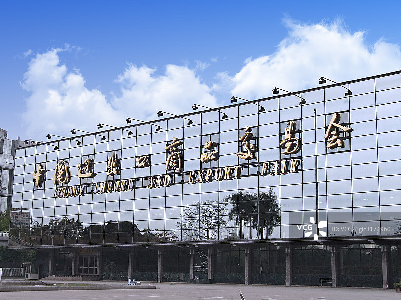 中国进出口商品交易会图片素材