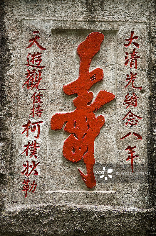 福建武夷山天游峰图片素材