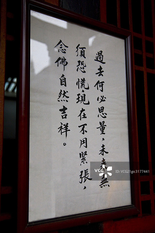 成都文殊院图片素材