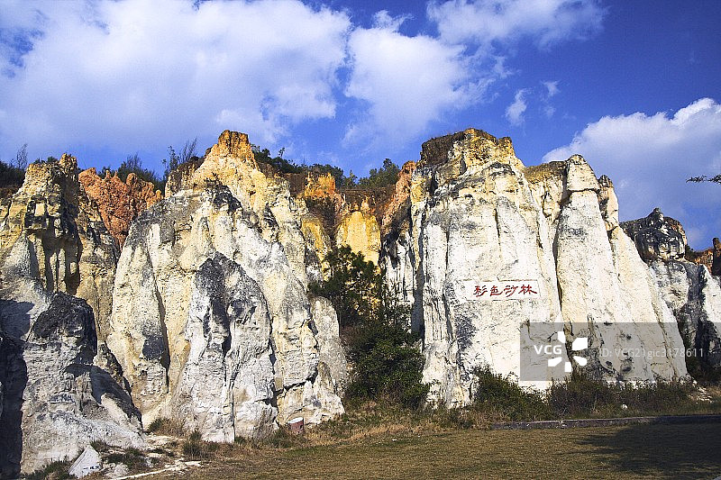 云南陆良彩色沙林图片素材