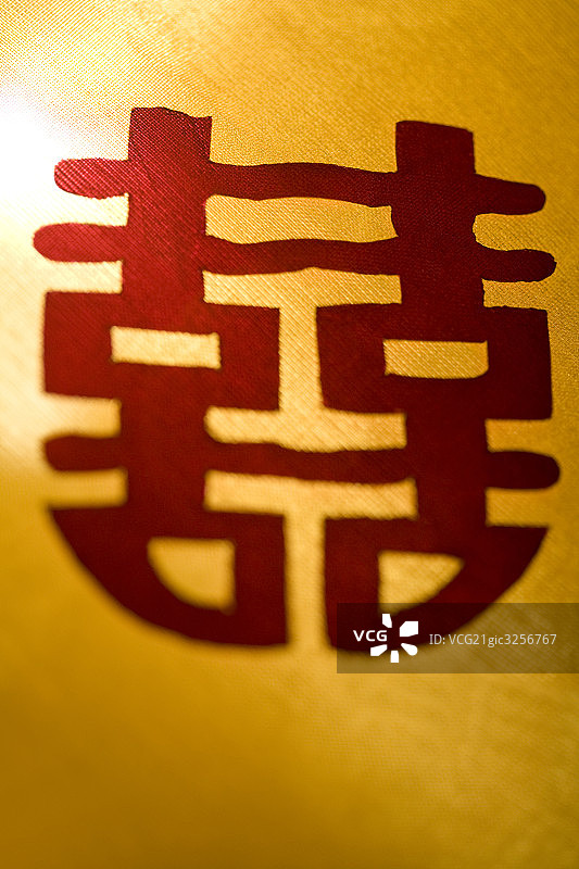 喜字图片素材
