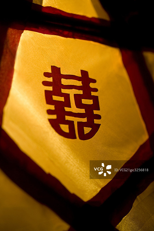 喜字图片素材