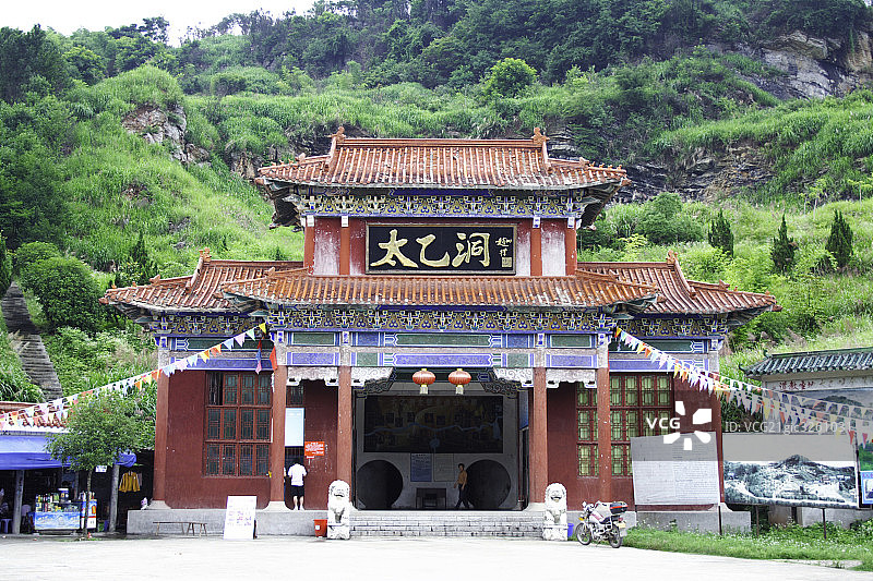 湖北咸宁太乙洞图片素材