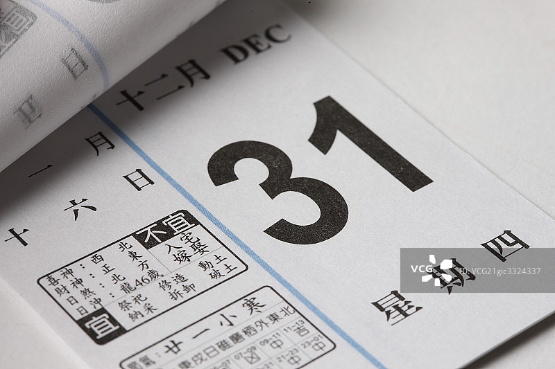 静物-日历图片素材