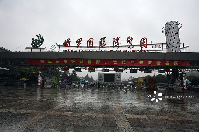 云南省昆明市世界博览会图片素材