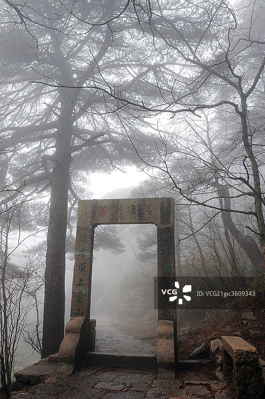 安徽省黄山北海图片素材