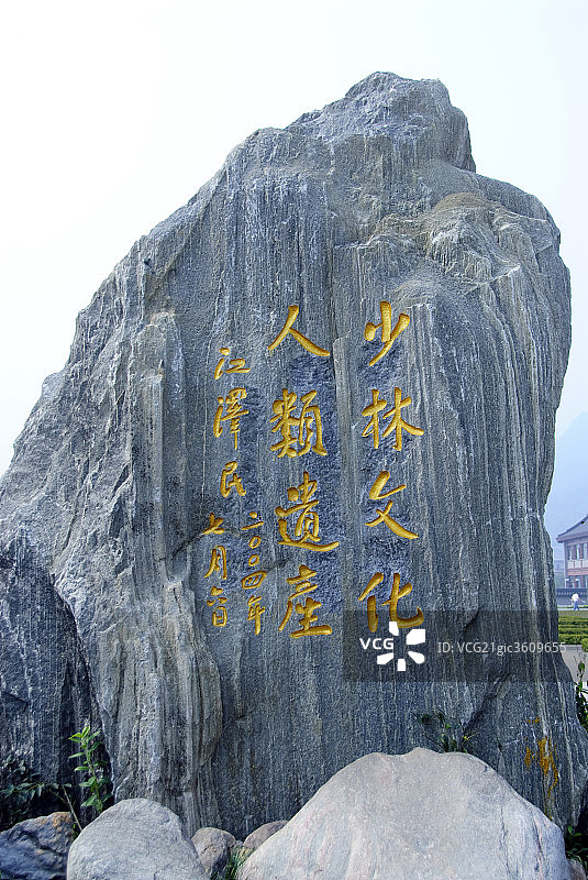 河南登封少林寺图片素材