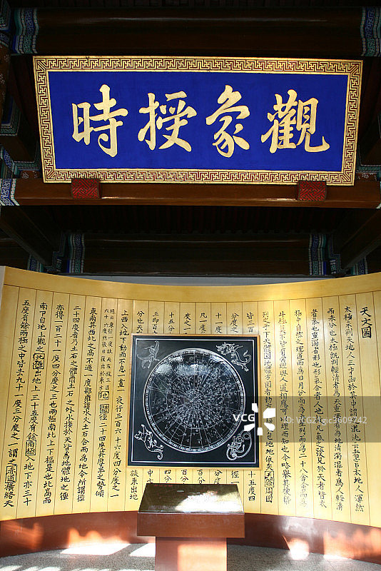 古观象台图片素材