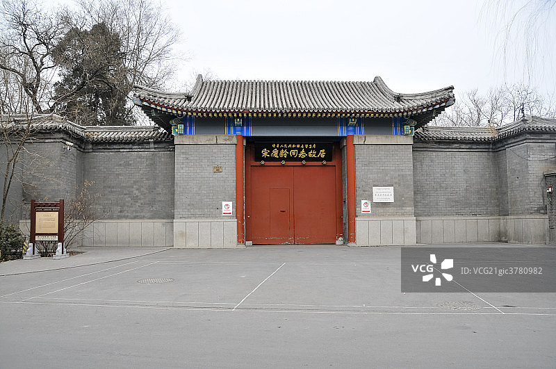 宋庆龄故居图片素材