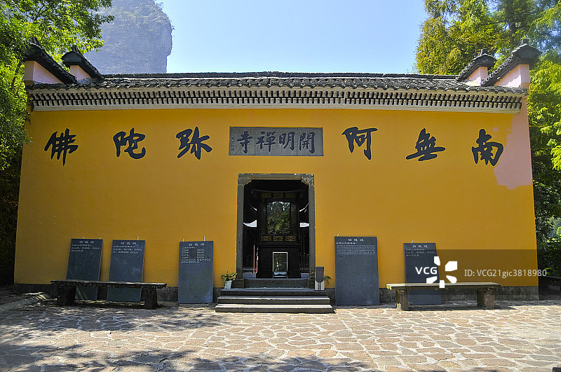 浙江江郎山风光图片素材