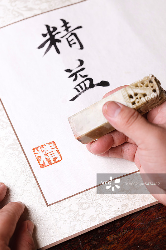 中国印章图片素材