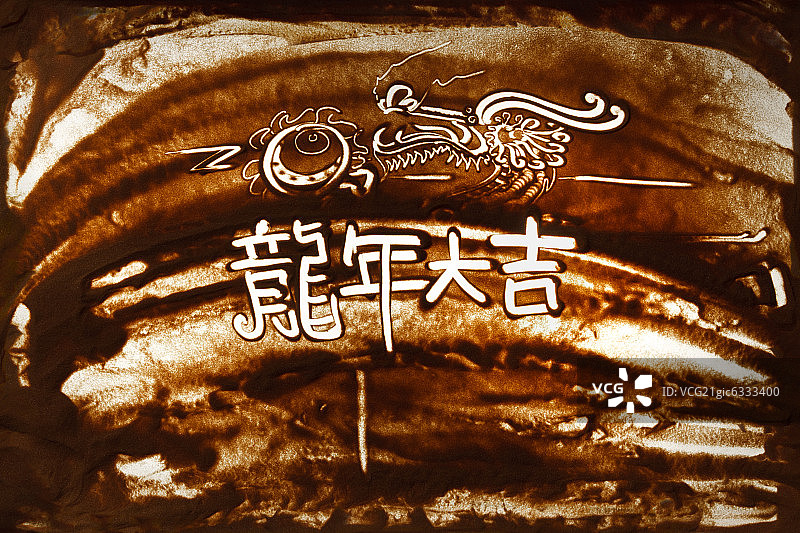 龙沙画图片素材
