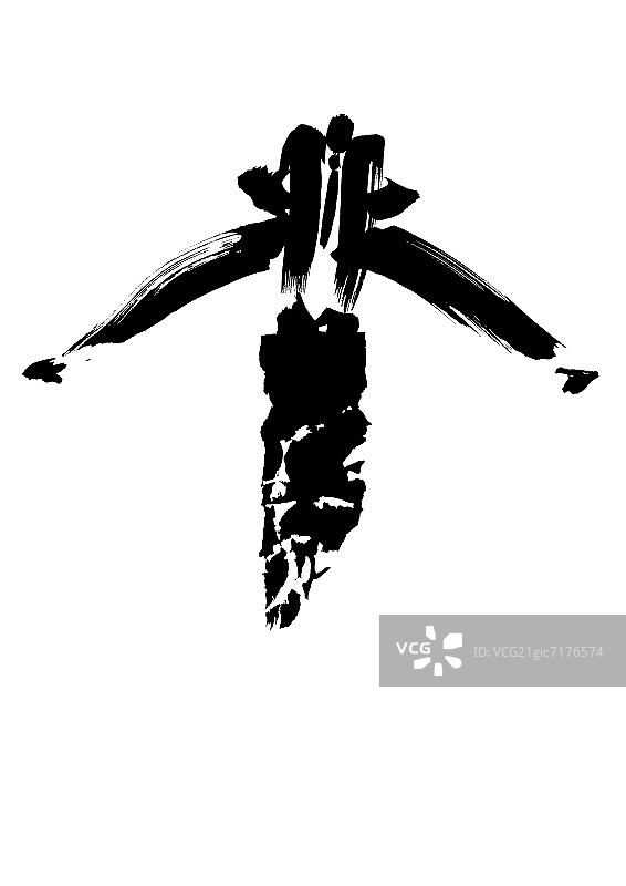 商务人士跳马插画图片素材