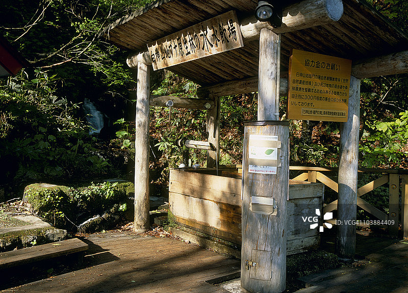 日本青森县白神山地西目屋村的泉水喷泉图片素材