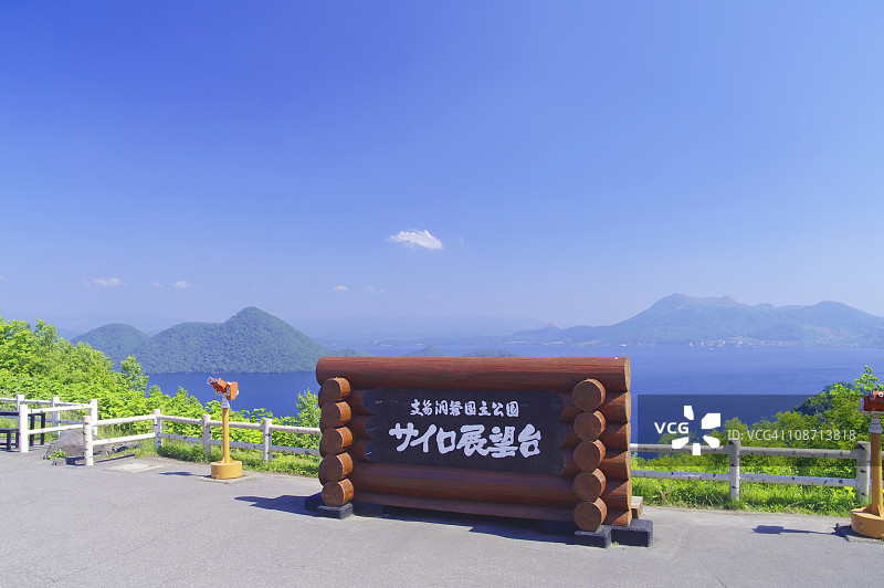 日本北海道洞爷湖天文台图片素材
