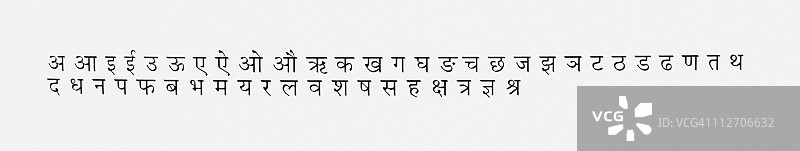 印地语字母黑白插画图片素材