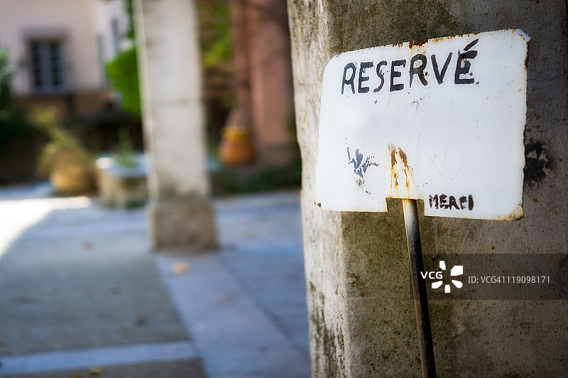 预留标志图片素材