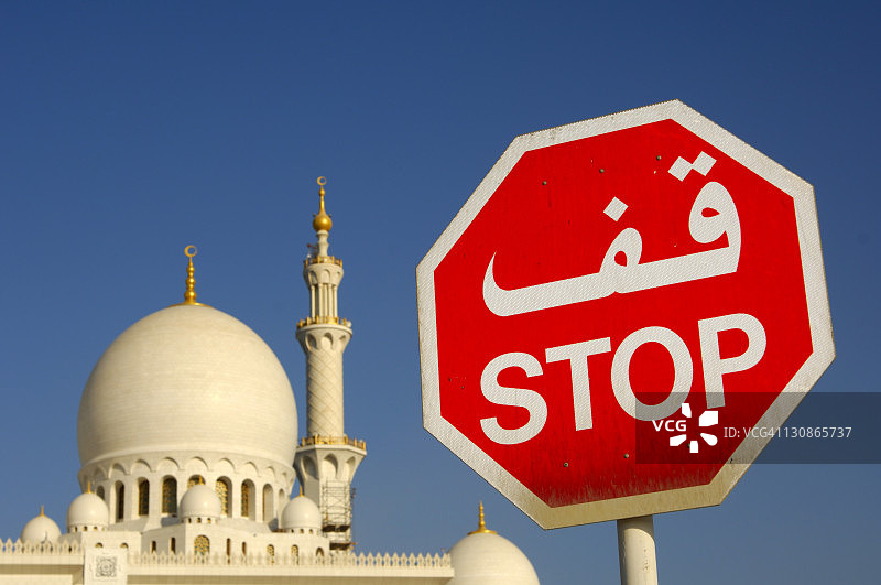 清真寺前带有英文和阿拉伯文的停车标志图片素材