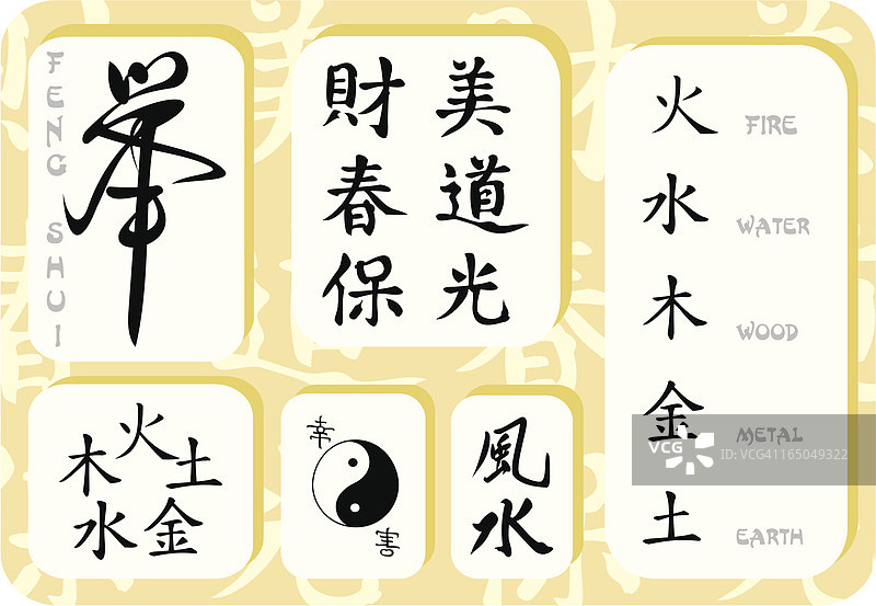 风水图片素材