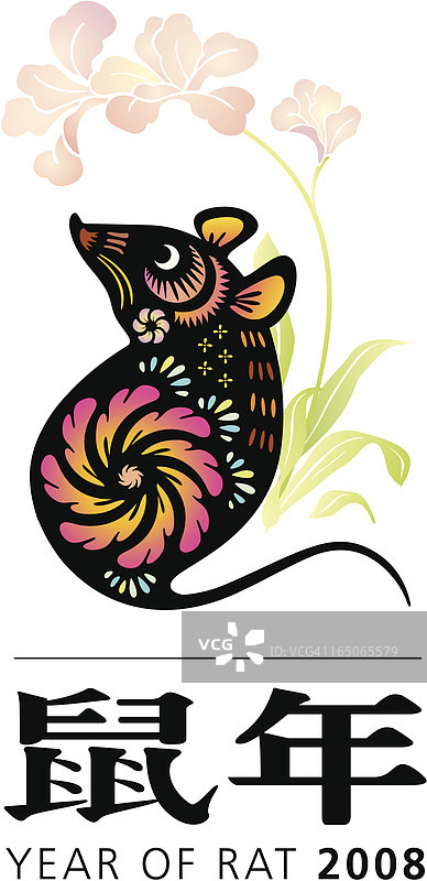 鼠年图片素材
