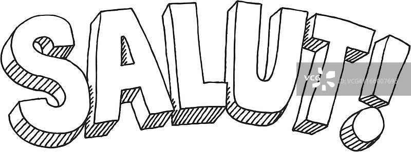 敬礼文字绘画图片素材