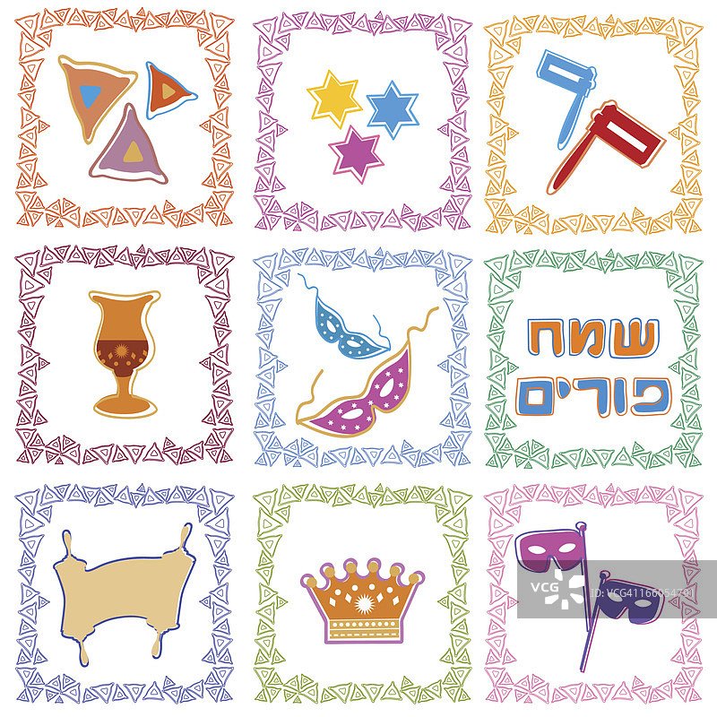 普林节框架符号图片素材