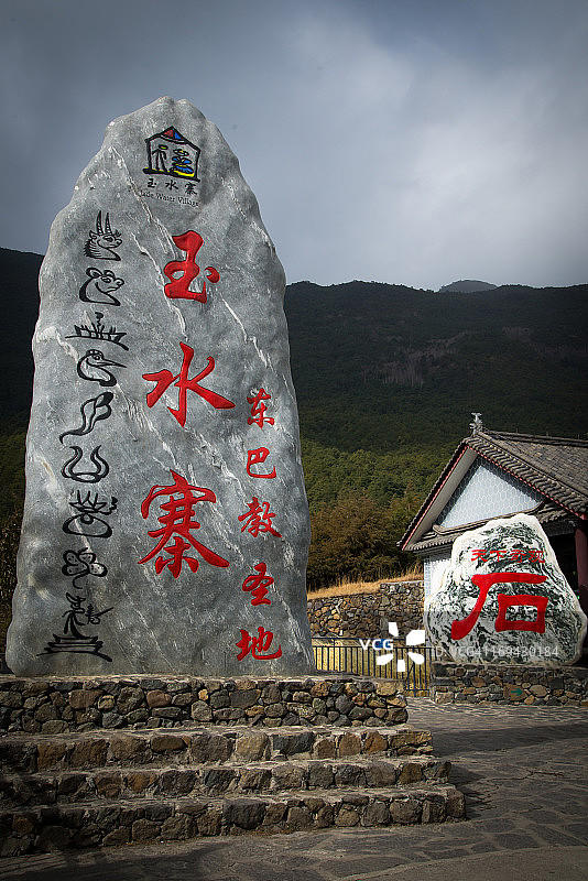 碧水村图片素材