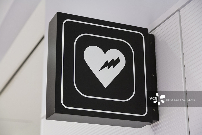 除颤器标志图片素材