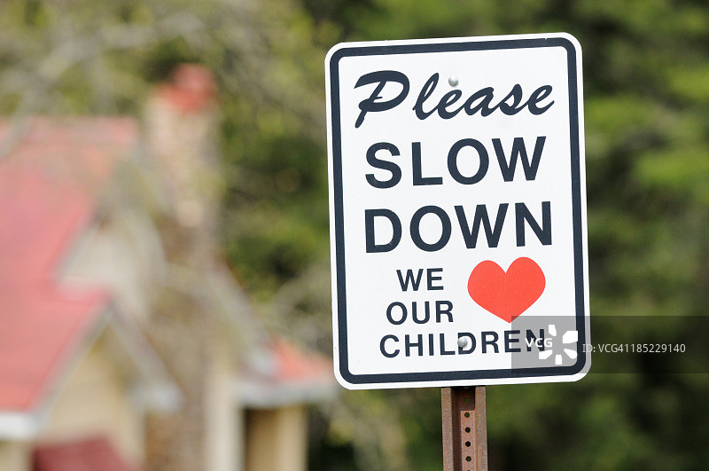 请减速，我们爱孩子提示牌图片素材