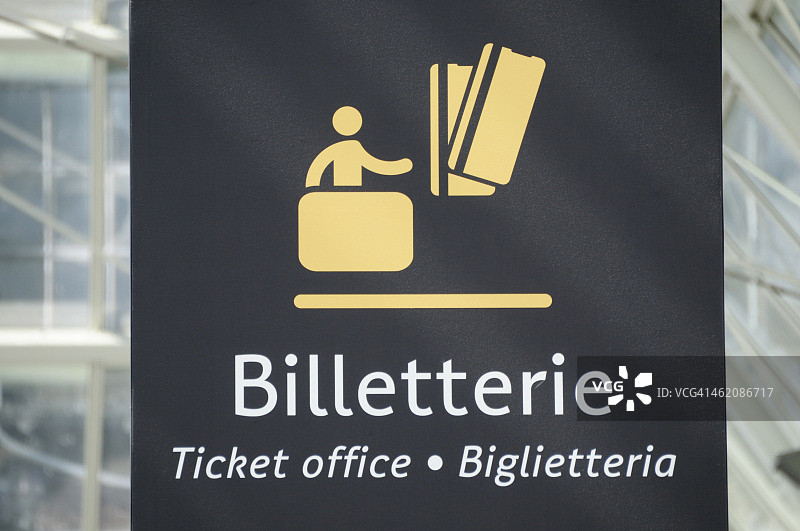 售票处标志图片素材
