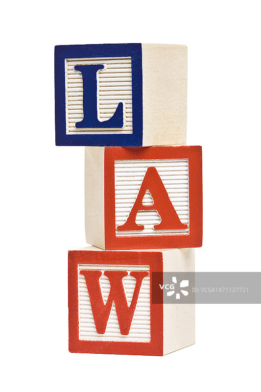 法律积木图片素材