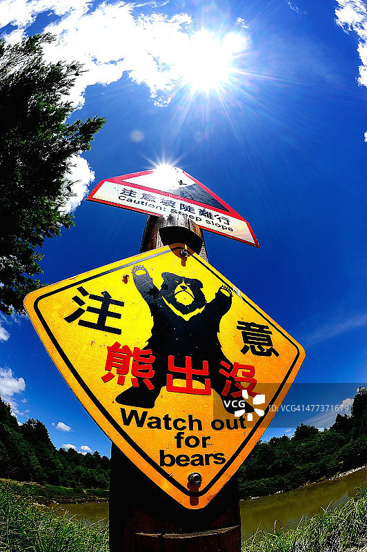 小心熊出没图片素材