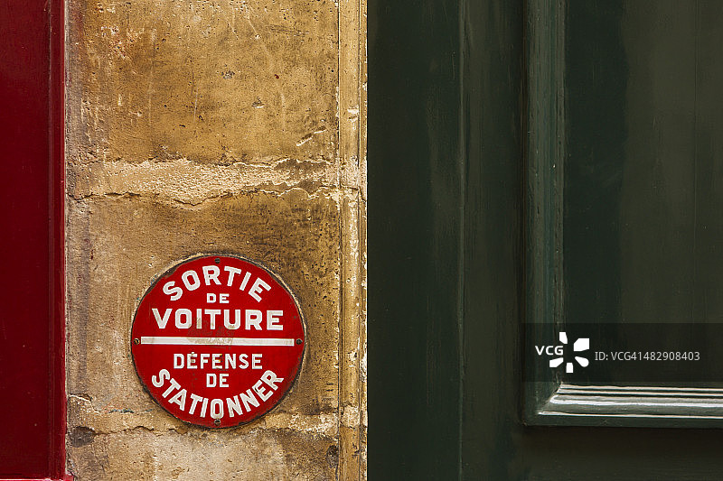 停车场出口处的法语标志图片素材
