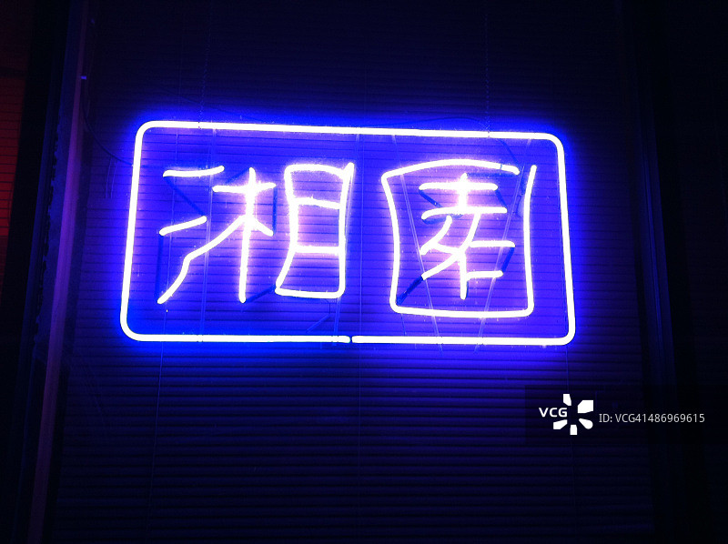 完美的紫色!图片素材