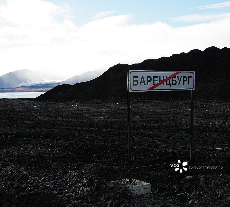 巴伦支堡城镇标志图片素材