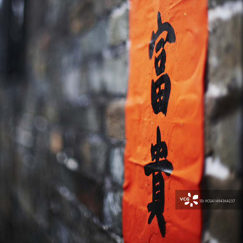 中国吉祥条幅图片素材