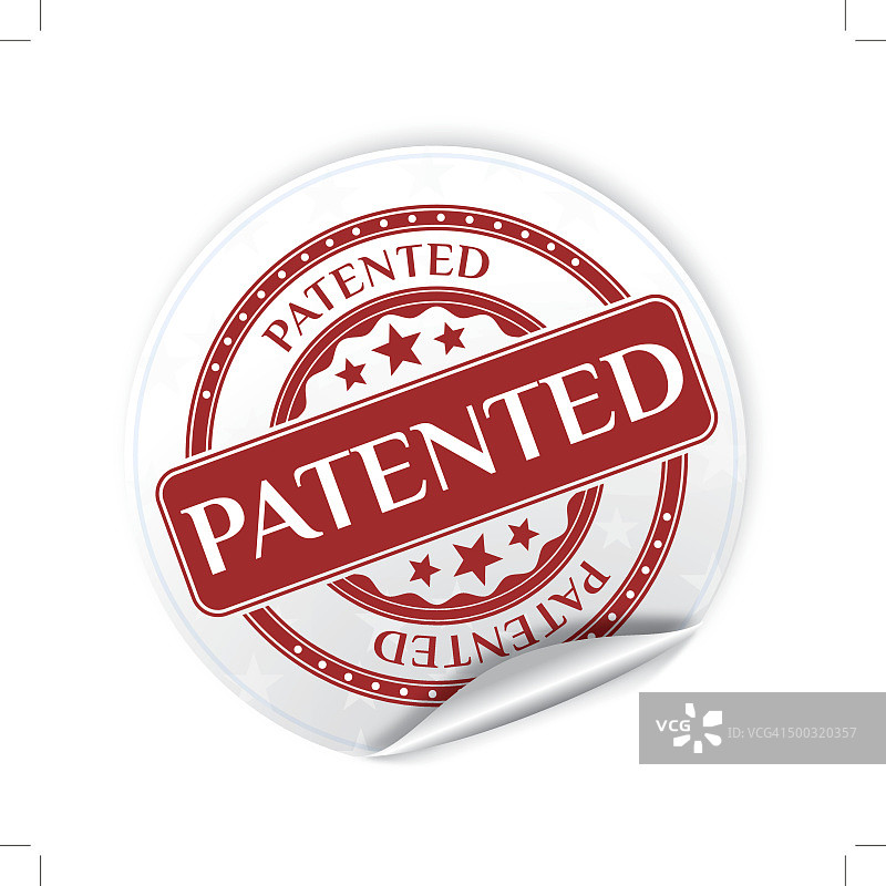 已获得专利贴纸图片素材