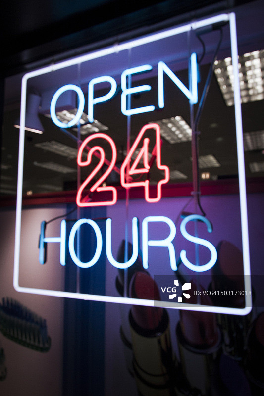 随时营业图片素材