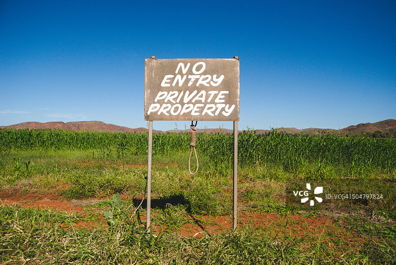 不准入内签署图片素材