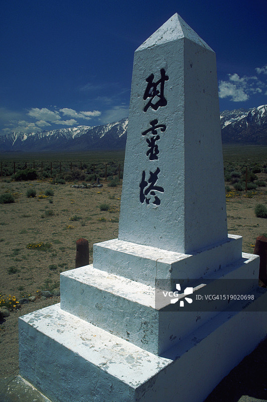 曼扎纳尔国家历史遗址纪念碑图片素材