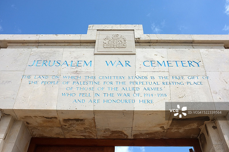 耶路撒冷英国战争公墓入口，斯科普斯山图片素材