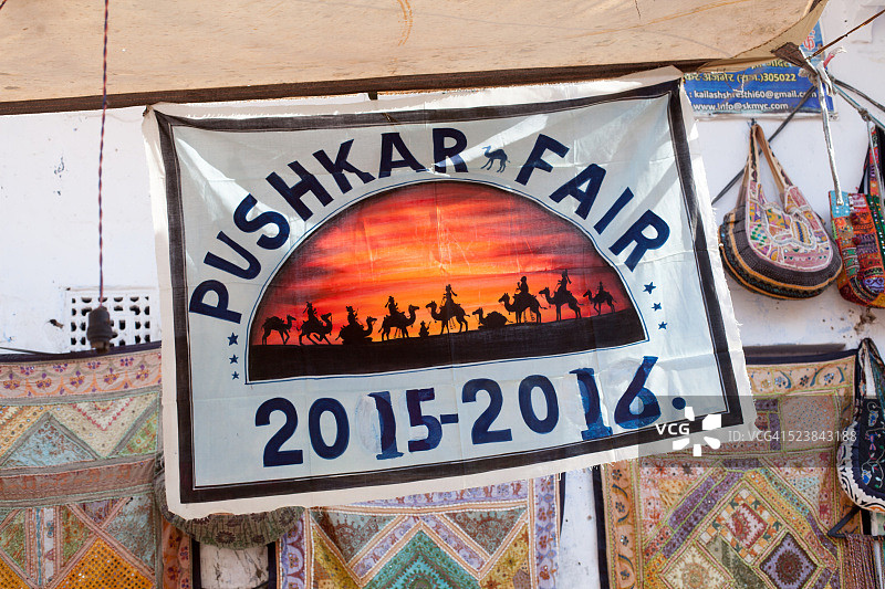 印度普什卡骆驼集市标志图片素材