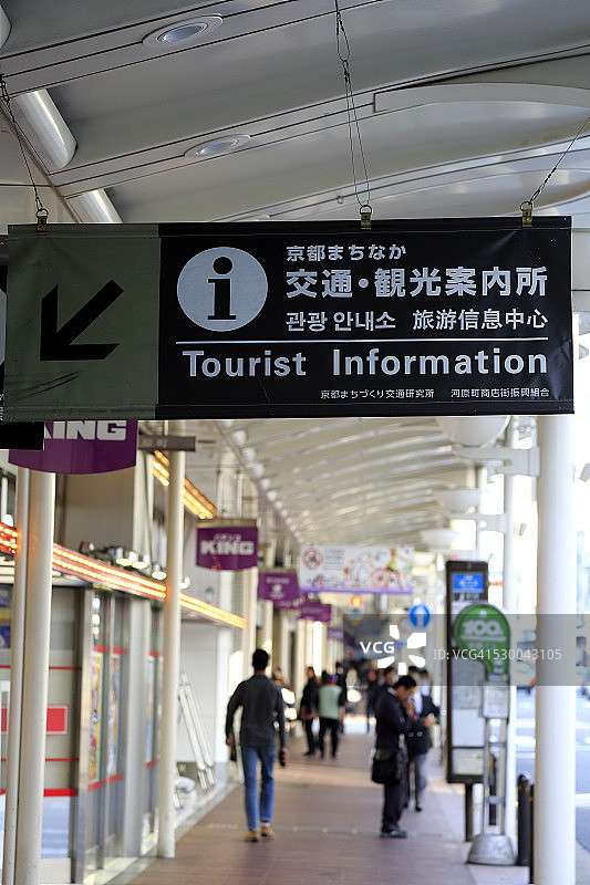 游客信息中心标志图片素材