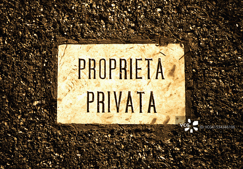 私人财产标志图片素材