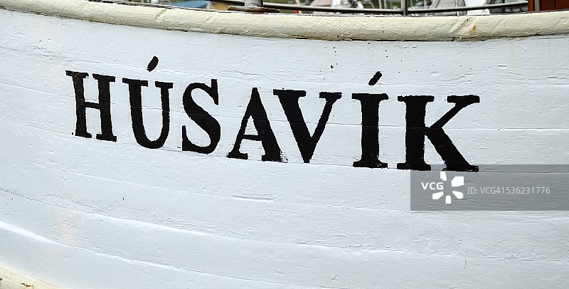 冰岛胡萨维克旅游小镇的白色木板城市名称图片素材