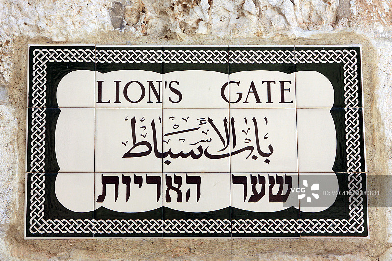 街道名称图片素材