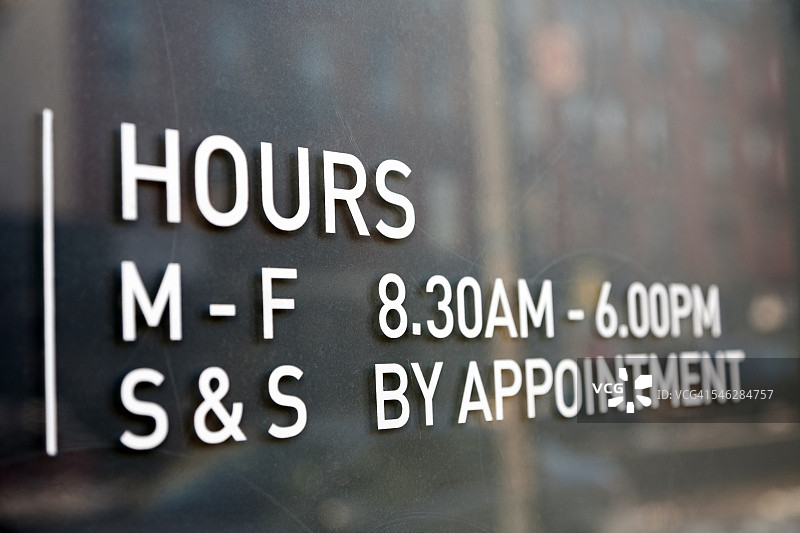 营业时间图片素材