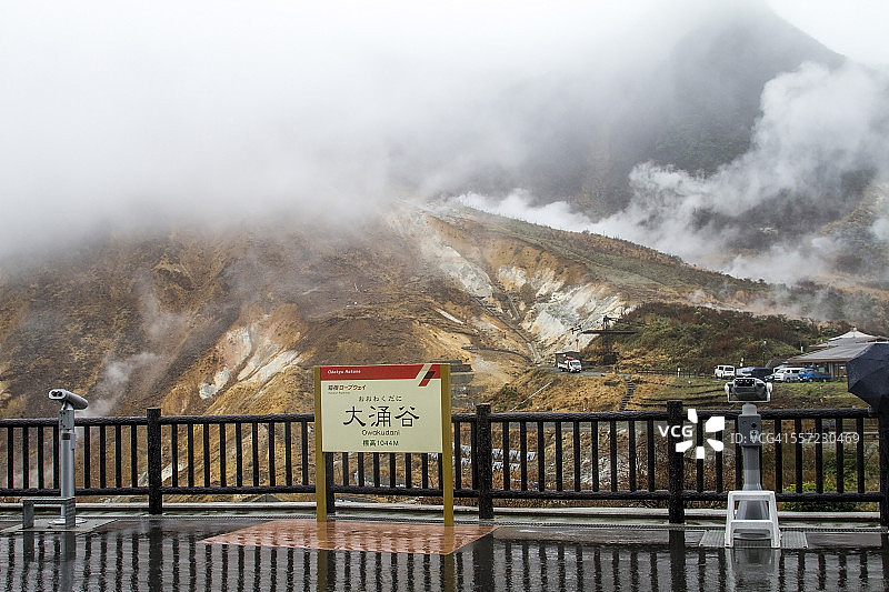 日本大涌谷图片素材