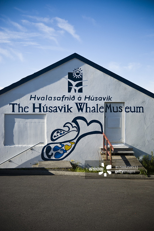 冰岛胡萨维克观鲸博物馆图片素材